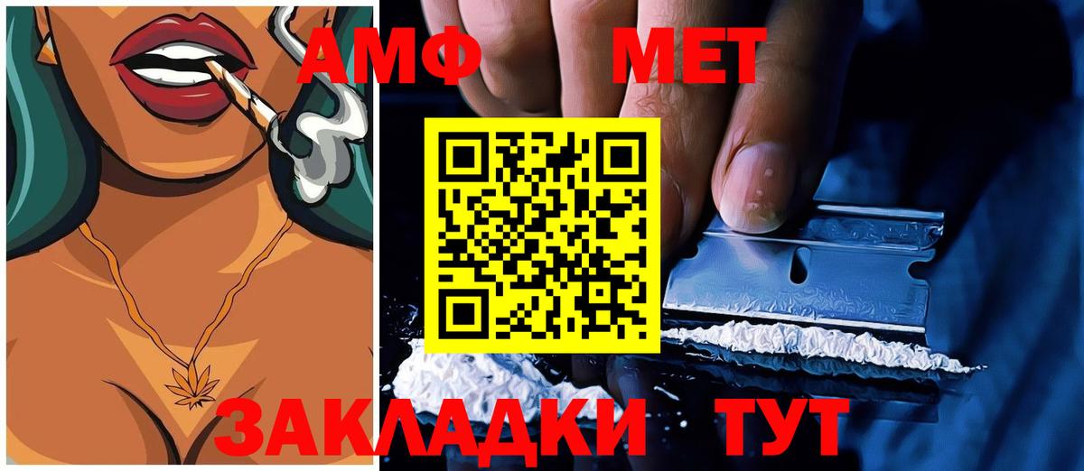 Южно-Сахалинск  Amphetamine 97%  АМФЕТАМИН  Вход с VPN 