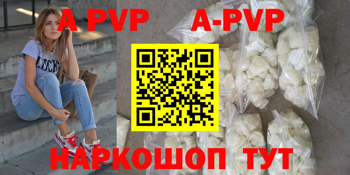 APVP крисы CK  Вход с VPN  Alpha PVP СК КРИС  Alpha-PVP СК КРИС  Южно-Сахалинск 