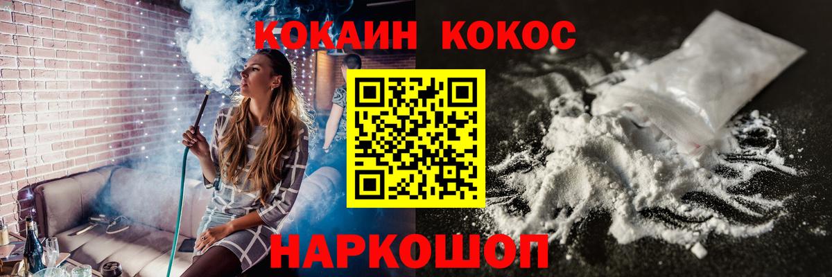 Кокаин Колумбийский Южно-Сахалинск