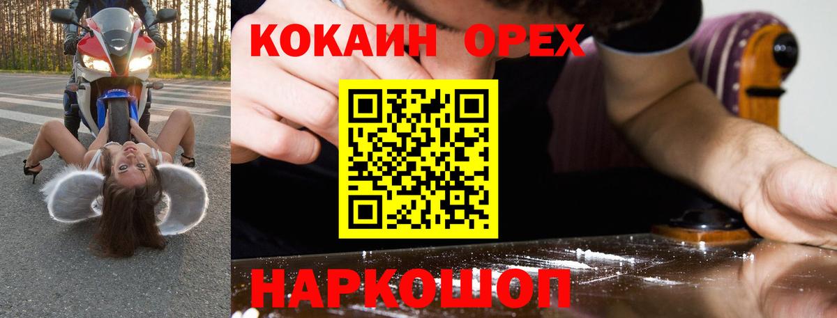 Кокаин Колумбийский  Вход с VPN  Кокаин 98%  Южно-Сахалинск 