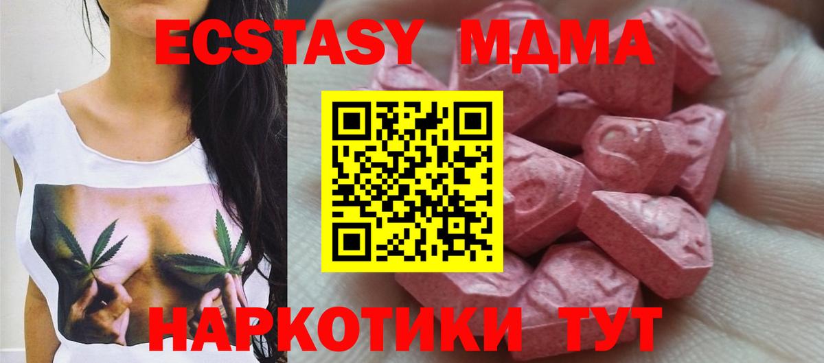 Южно-Сахалинск    маркетплейс  Вход с VPN  Экстази круглые  Ecstasy 250 мг  Ecstasy 