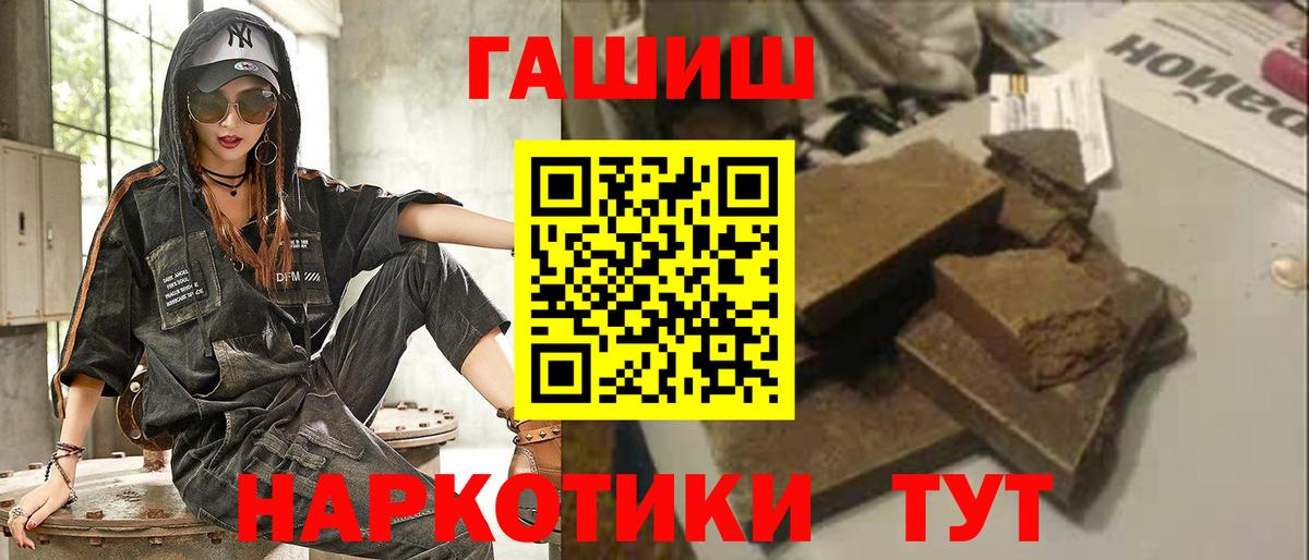 Гашиш VHQ Южно-Сахалинск