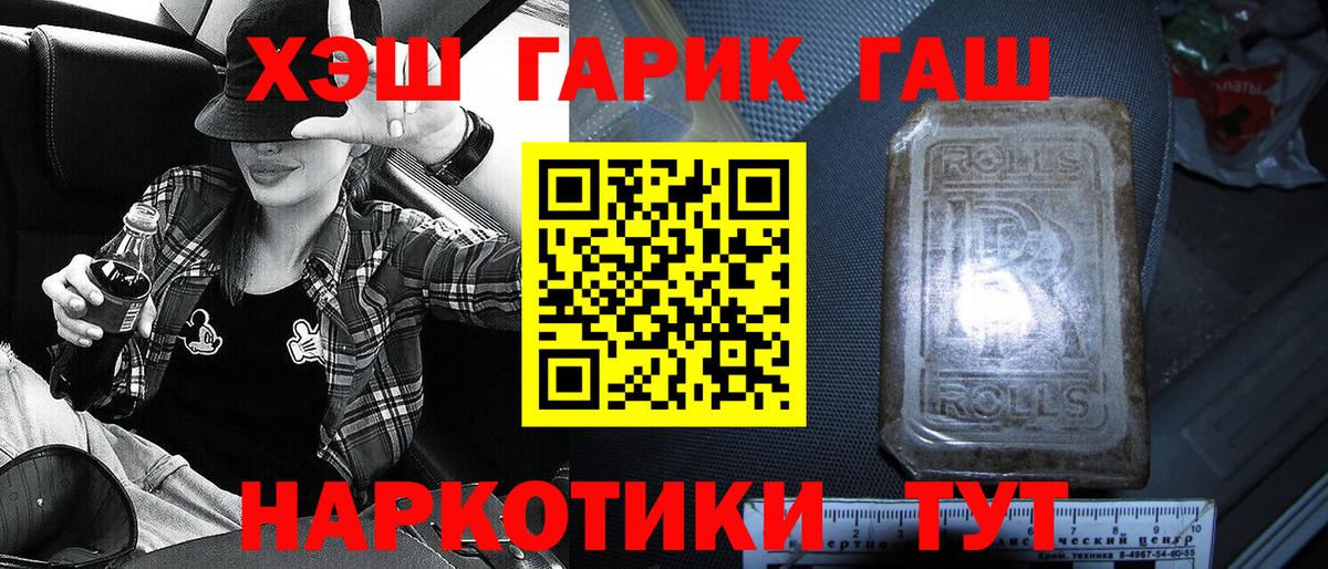 ГАШИШ Ice-O-Lator  Гашиш hashish  Южно-Сахалинск  Вход с VPN 