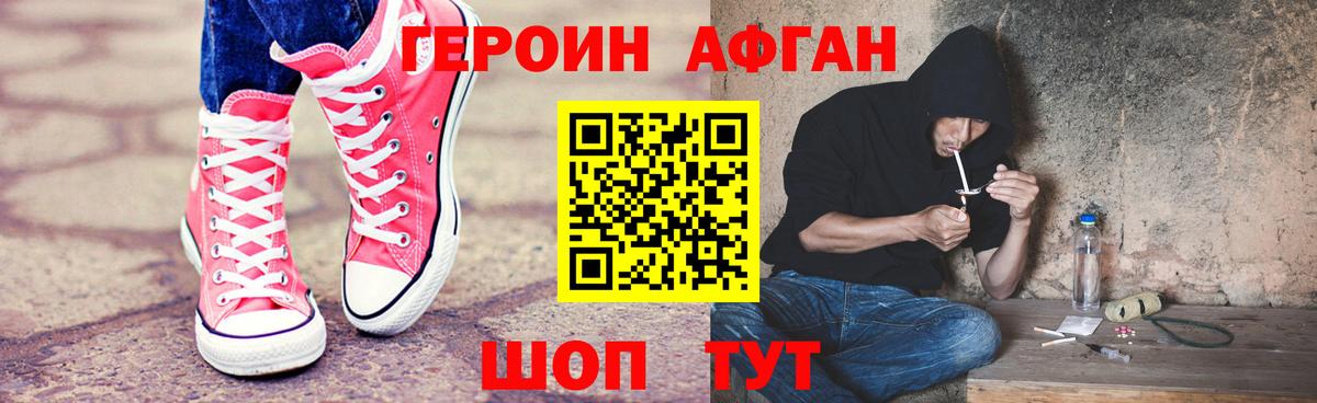 Южно-Сахалинск  Героин Heroin  Героин  Вход с VPN 