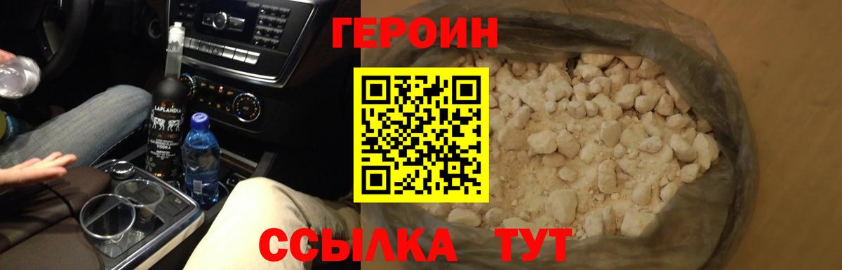 Героин Афган Южно-Сахалинск
