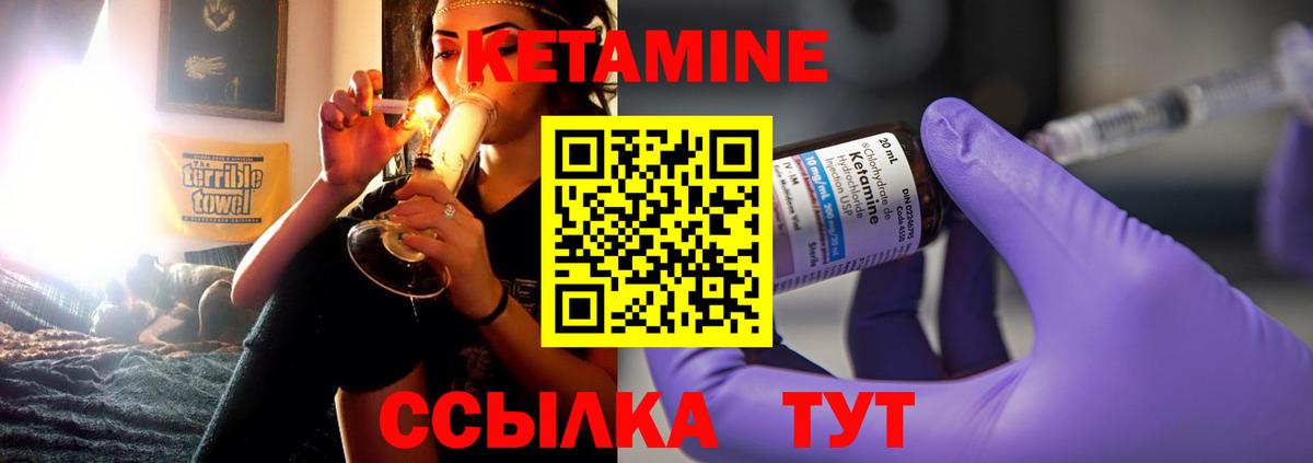 Кетамин ketamine  КЕТАМИН VHQ  Южно-Сахалинск  Вход с VPN 