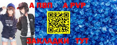 альфа пвп Канаш