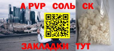 альфа пвп Канаш