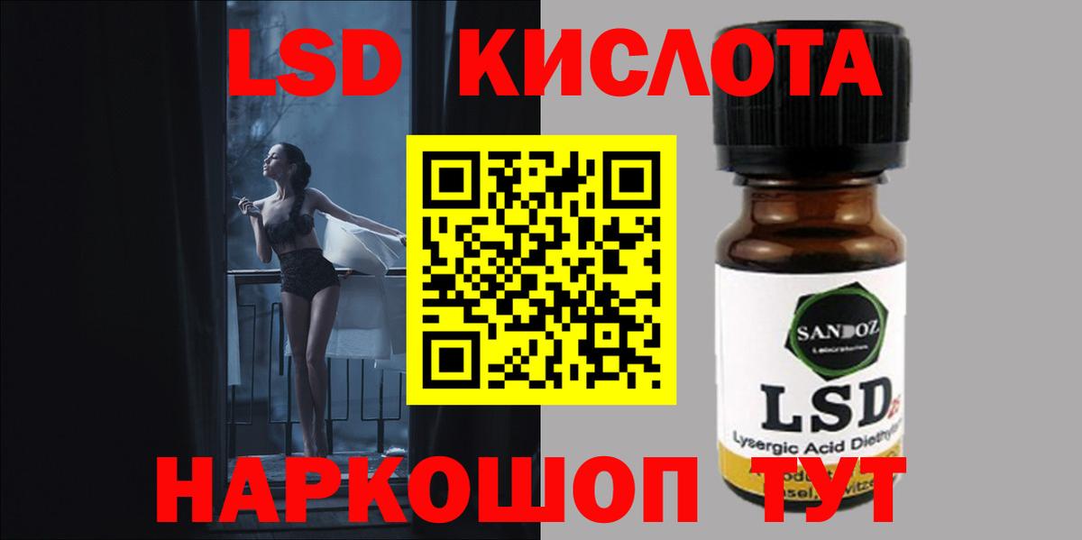 Лсд 25 экстази  LSD-25 экстази ecstasy  ЛСД экстази ecstasy  Вход с VPN  Южно-Сахалинск 