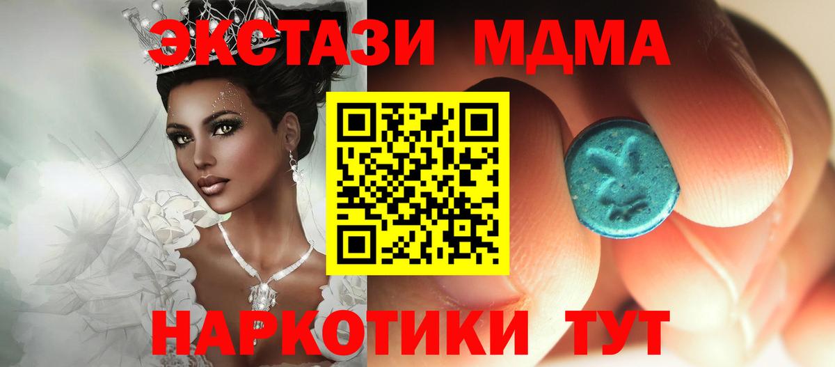 Южно-Сахалинск  MDMA кристаллы  МДМА молли  Вход с VPN 