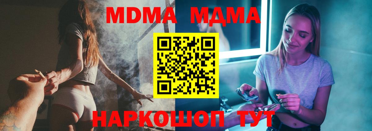 MDMA Molly Южно-Сахалинск