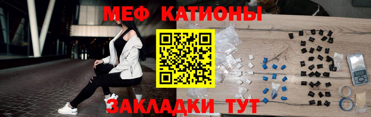 Южно-Сахалинск  Мефедрон 4 MMC  Вход с VPN  МЯУ-МЯУ кристаллы 