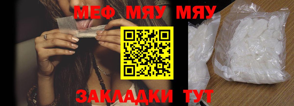 Мефедрон Южно-Сахалинск
