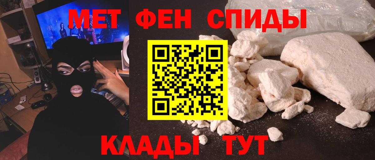 МЕТАМФЕТАМИН Декстрометамфетамин 99.9%  МЕТАМФЕТАМИН Декстрометамфетамин 99.9%  Первитин  Южно-Сахалинск  Вход с VPN 