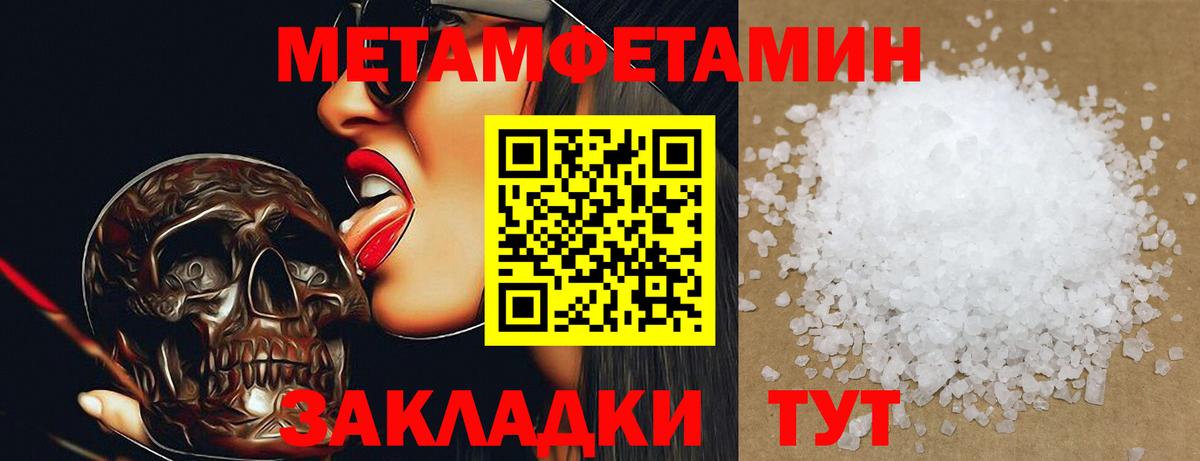 МЕТАМФЕТАМИН винт Южно-Сахалинск