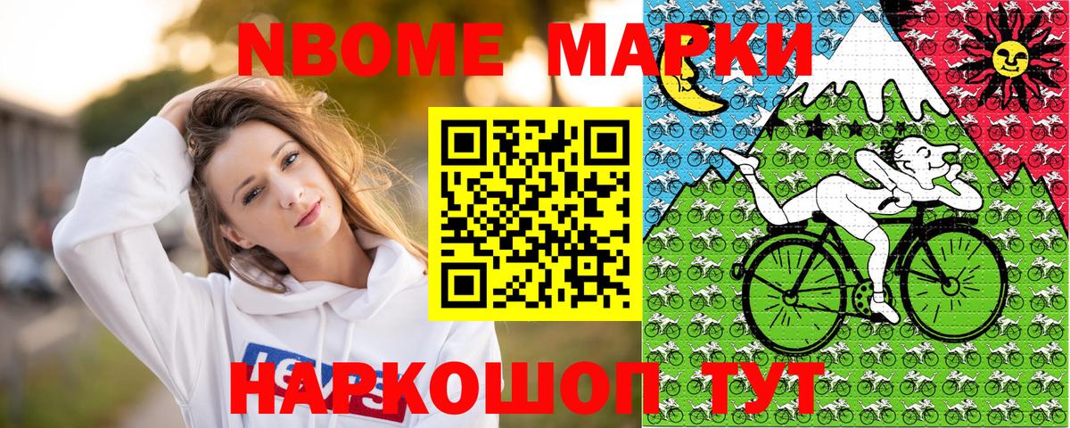 Наркотические марки 1,5мг  Марки NBOMe  Южно-Сахалинск  Вход с VPN 