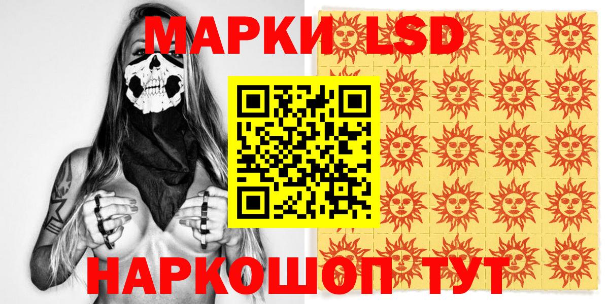 Наркотические марки 1,8мг Южно-Сахалинск