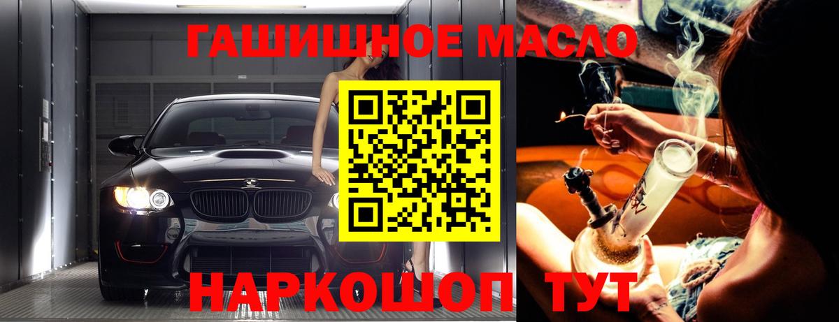 Южно-Сахалинск  Дистиллят ТГК Wax  Вход с VPN 