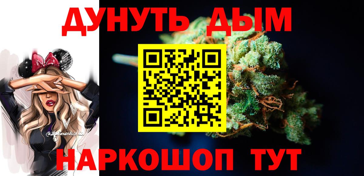 Южно-Сахалинск  Конопля VHQ  Вход с VPN  Канабис Amnesia  Канабис SATIVA & INDICA  Марихуана план 